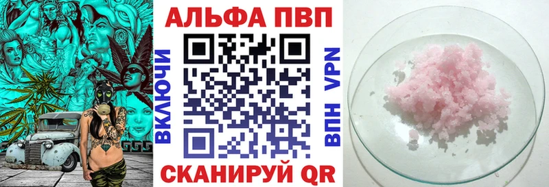 купить наркотик  Долинск  Alpha PVP Crystall 