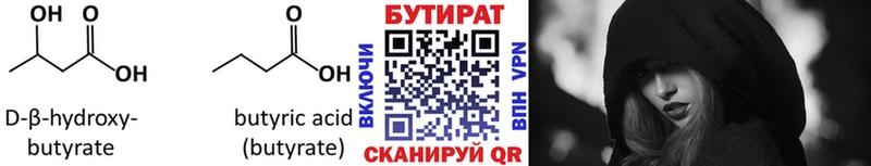 БУТИРАТ оксана  OMG   Долинск 