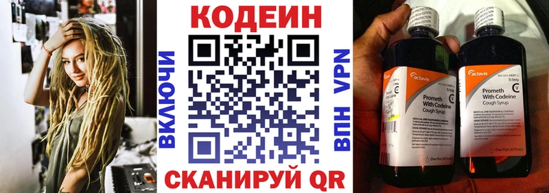 купить   Долинск  Codein Purple Drank 