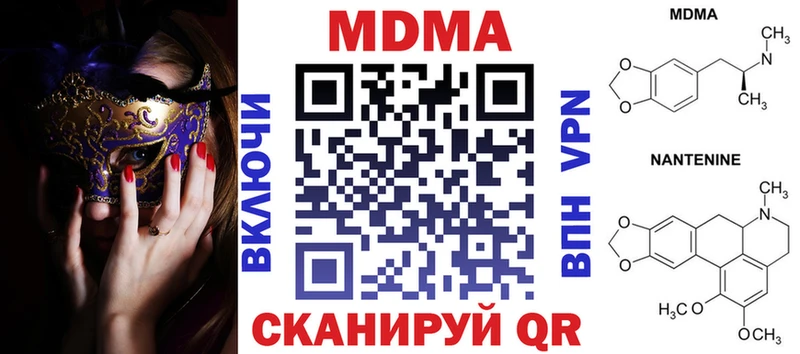 цена наркотик  Долинск  ссылка на мегу   МДМА crystal 