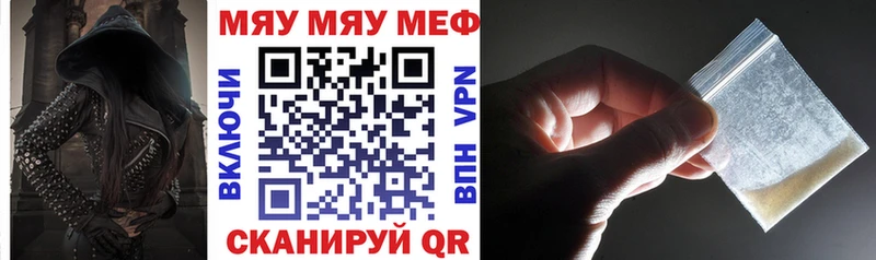 МЯУ-МЯУ мяу мяу  купить  цена  это как зайти  Долинск 