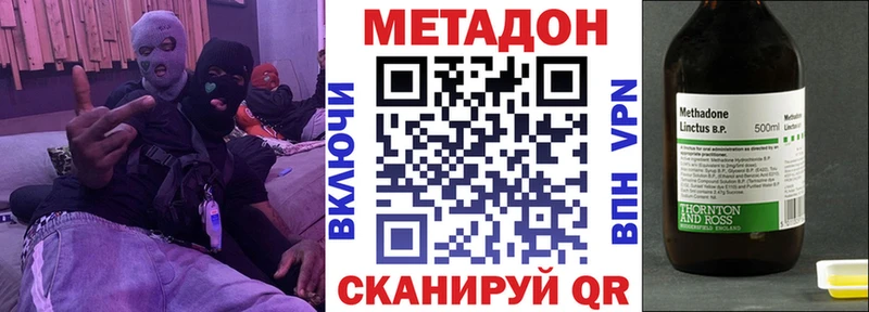 наркота  Долинск  МЕТАДОН белоснежный 